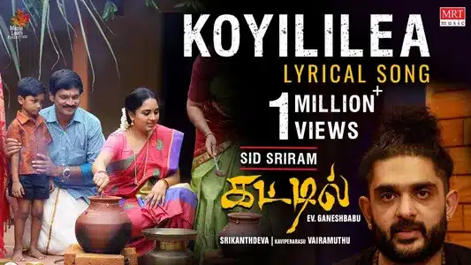 Koyililea Lyrics Translation – Kattil | Sid Sriram