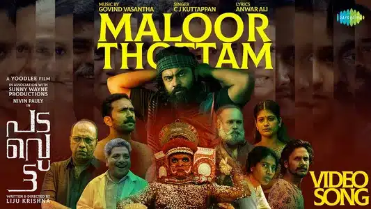 Maloor Thottam Lyrics Meaning | Padavett | Anwar Ali | C.J. Kuttappan