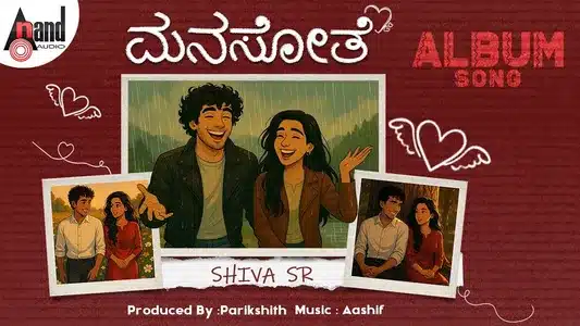 Manasothe Lyrics With English Meaning | Shiva Sr