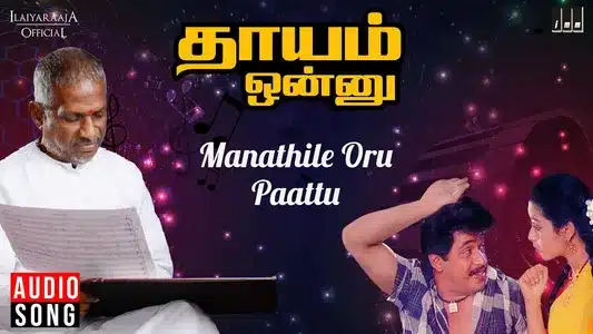 Manathil Oru Paattu Lyrics English Translation – Manathile Oru Paattu | S. P. Balasubrahmanyam