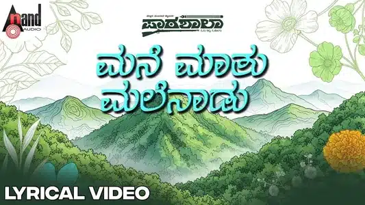 Mane Maathu Malenaadu Lyrics Meaning - Paatashaala | Saanvi V Shetty