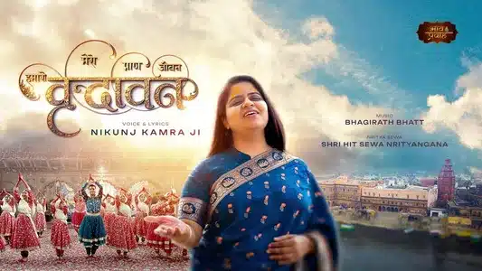 Mero Vrindavan Pran Vrindavan Lyrics (English Meaning) – Nikunj Kamra