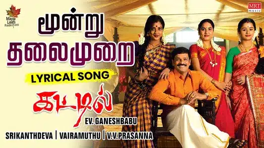 Moonru Thalaimurai Lyrics English Translation — Kattil | V. V. Prasanna