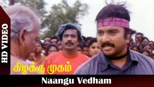 Naangu Vedham Lyrics Meaning — Kizhakku Mugam | Adithyan | Vairamuthu