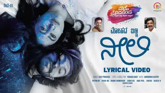 Neeli Lyrics With English Translation – Vijay Prakash