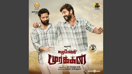 Nikkira Pozhuduthan Pogapothey Lyrics Translation | Kazhuvethi Moorkkan | D. Imman | J P Veeramani