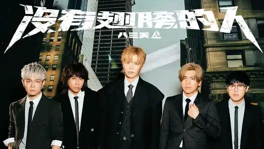 Nobody Can Fly Lyrics Meaning (in English) | 831