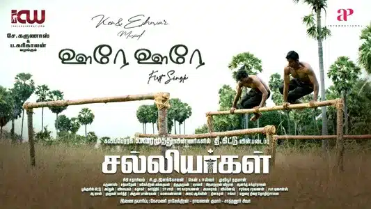 Oorae Oorae Lyrics Meaning: Salliyargal | Eshwar | Ken