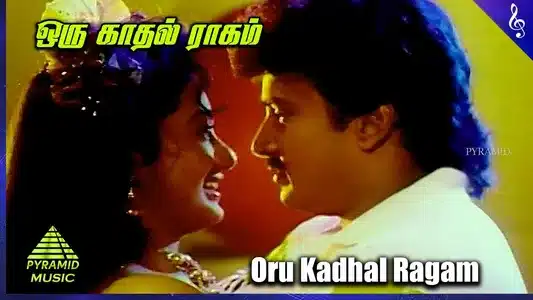 Oru Kaadhal Raagam Lyrics Translation: Manathile Oru Paattu | S. P. Balasubrahmanyam