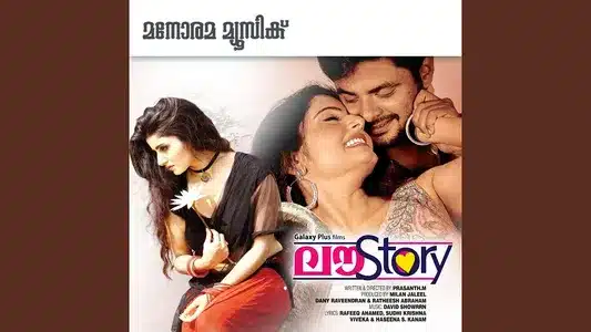 Oru Thooval Lyrics Meaning - Brother's Day | Karthik