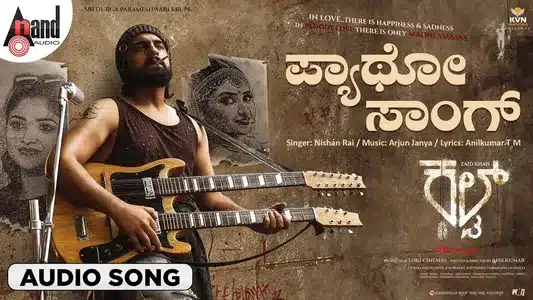 Patho Lyrics Translation — Cult | Anilkumar T M | Arjun Janya