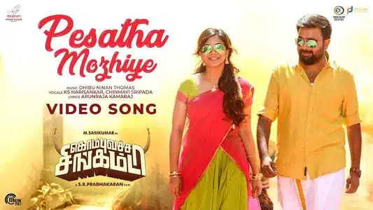 Pesatha Mozhiye Lyrics Meaning | Kombu Vatcha Singamda | Chinmayi | Dhibu Ninan Thomas
