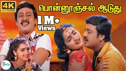 Ponnoonjal Aaduthu Lyrics Meaning — Amman Kovil Vaasalile | Sirpy | Vaali