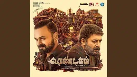 Poove Lyrics Meaning – Rendagam | A H Kaashif | Sam Vishal