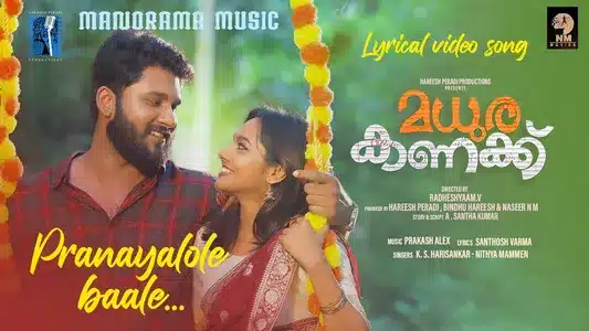 Pranayaalole Baale Lyrics Meaning - Madhura Kanakku | K. S. Harisankar | Nithya Mammen