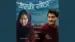 Priya Phool (Feat. Sujan Chapagain & Kriti Nepali) Lyrics Meaning - Unko Sweater: The Woolen Sweater | Kriti Nepali | Sujan Chapagain