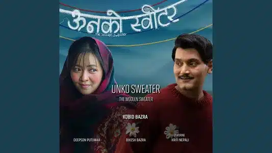 Priya Phool (Feat. Sujan Chapagain & Kriti Nepali) Lyrics Meaning - Unko Sweater: The Woolen Sweater | Kriti Nepali | Sujan Chapagain