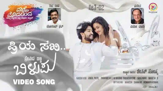 Priya Sakhi Lyrics English (Translation) | Chetan Sosca