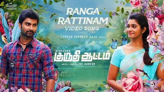 Ranga Rattinam Lyrics Translation | Kuruthi Aattam | Anthony Daasan