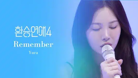 Remember Lyrics [English Meaning] - Yura