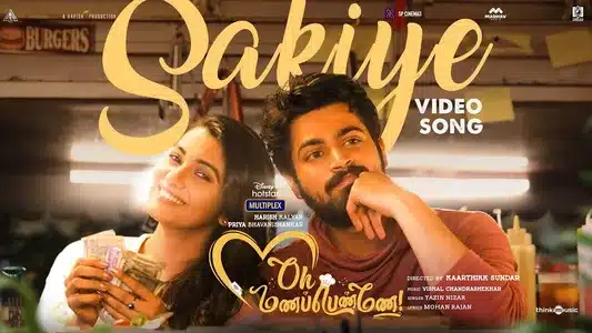 Sakiye Lyrics Translation — Oh Manapenne | Vishal Chandrashekhar | Yazin Nizar