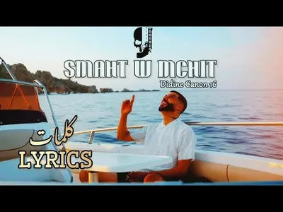 Sayga Lyrics Meaning (in English) – Didine Canon 16