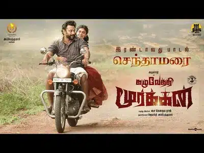 Senthaamarai Lyrics Meaning - Kazhuvethi Moorkkan | Jithin Raj