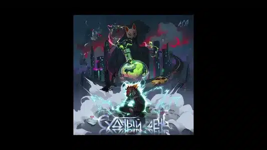 Шиншиллы Lyrics English Meaning - Судный День | Lsp