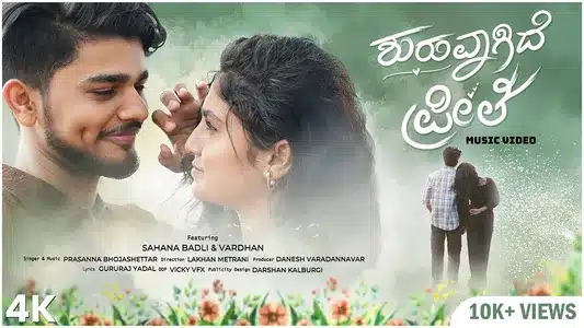 Shuruvagide Preeti Lyrics With English Meaning — Prasanna Bhojashettar