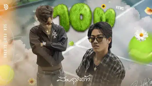 สมดุลรัก (Balance) [Feat. Sexski] Lyrics {English Translation} — Sea.