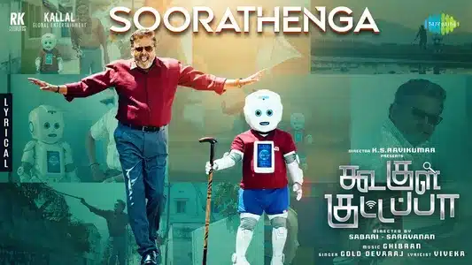 Soorathenga Lyrics Meaning – Koogle Kuttappa | Gold Devaraj