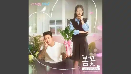 Spring Flowers Lyrics Meaning (in English) - Miyeon