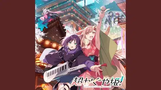 Starry Sea Lyrics Translation - Cosmic Princess Kaguya! | Aqu3Ra | Yachiyo Runami(Cv.Saori Hayami)