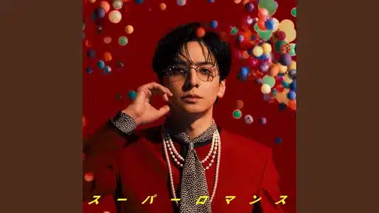 Super Romance Lyrics {English Translation} — Toma Ikuta