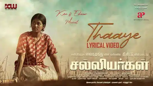 Thaaye Lyrics Translation — Salliyargal | Ken | M Lalitha Sudha