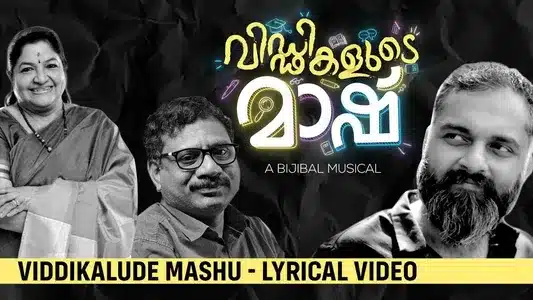 Thiramaalayanu Nee Lyrics Meaning: Viddikalude Mashu | Bijibal | K. S. Chithra