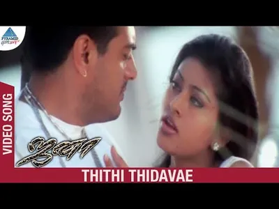 Thithi Thidavae Lyrics Translation – Jana | Dhina | Yugabharathi