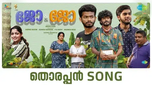 Thorappan Lyrics Translation | Jo Jo | Govind Vasantha | Sithara Krishnakumar