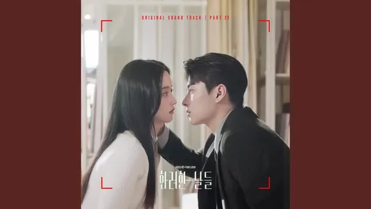 To Be A Bigger Person Lyrics [English Meaning]: Park Kwangsun