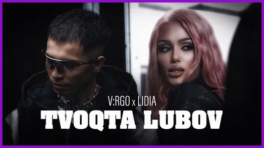 Tvoqta Lubov Lyrics English Meaning - Sauce Kid 4 | V