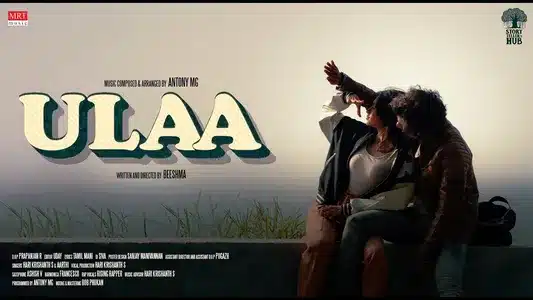 Ulaa Lyrics English (Translation) - Hari Krishanth S