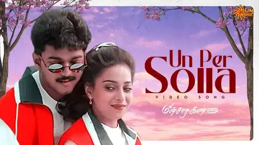 Un Per Solla Aasaithan Lyrics Meaning: Minsara Kanna | Deva | Vaali