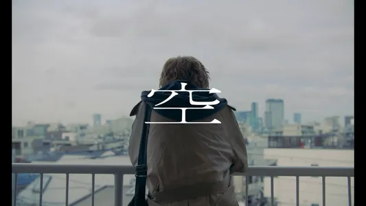 Under The Same Sky Lyrics Meaning - Be:St | Be