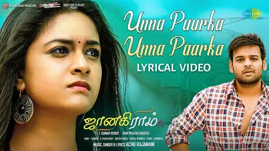 Unna Paarka Unna Paarka Lyrics English Translation: Janaki Ram | Achu