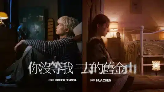 Unsent (Feat. 陳華) Lyrics English (with Translation) | Patrick Brasca