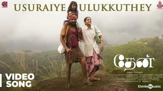 Usuraiye Ulukkuthey Lyrics English Translation | Thaen | Saindhavi