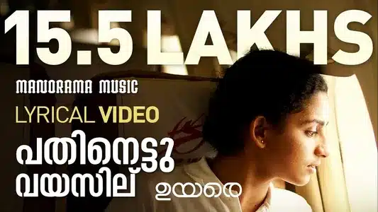 Uyare Lyrics {English Meaning}: Arunaja