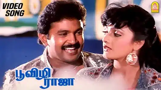 Vaanil Vattamadippom Lyrics Meaning – Poovizhi Raja | S. P. Balasubrahmanyam | Vani Jairam