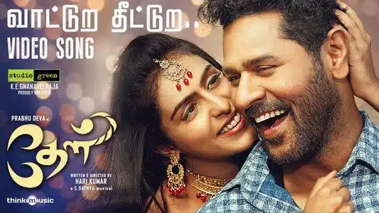 Vaatura Theetura Lyrics Meaning – Theal | C. Sathya | V.M. Mahalingam