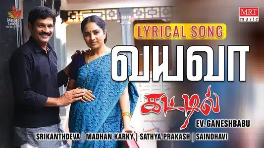 Vayava Lyrics English Meaning: Kattil | Saindhavi | Sathyaprakash